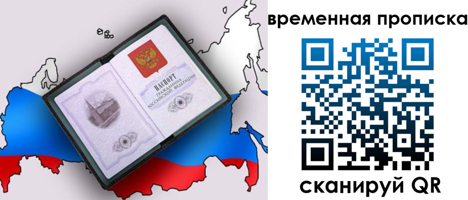 временная регистрация адрес в Арзамасе
