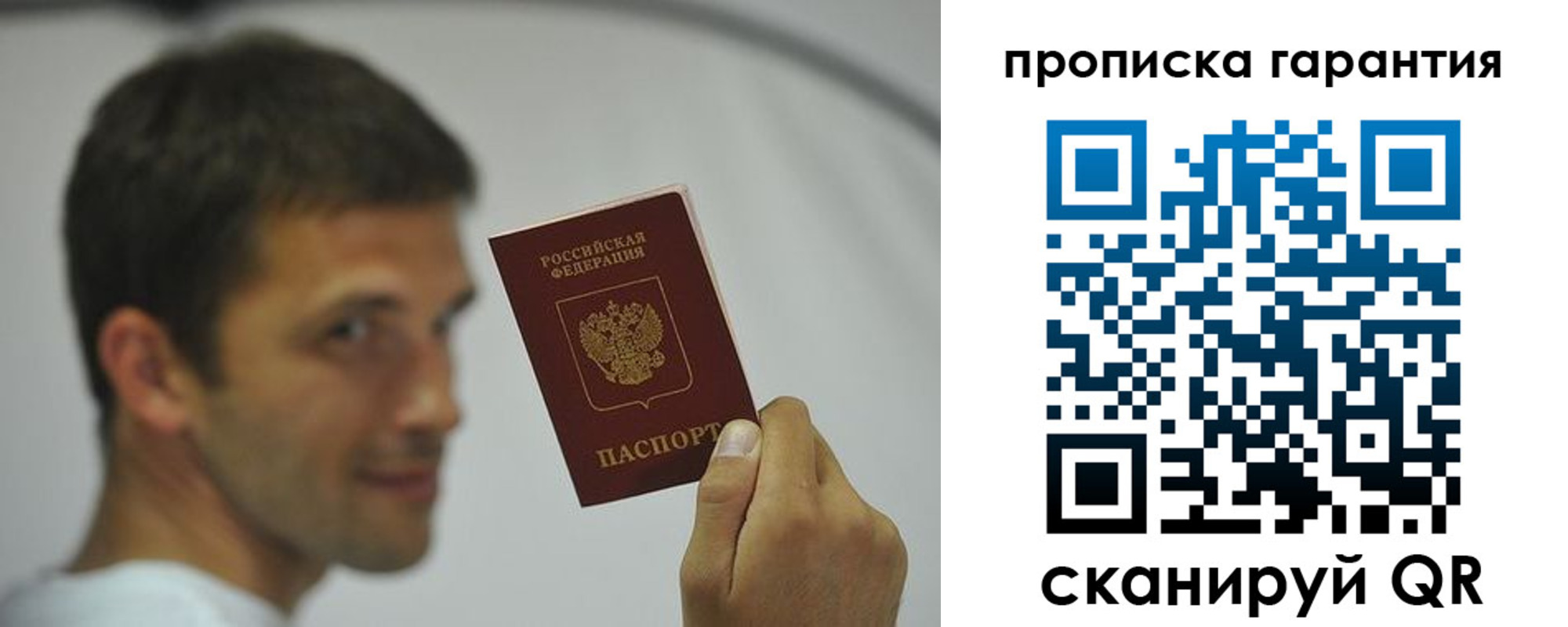 прописка для школы в Арзамасе
