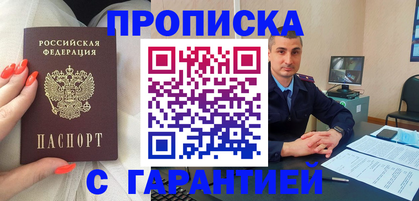 временная регистрация в Арзамасе