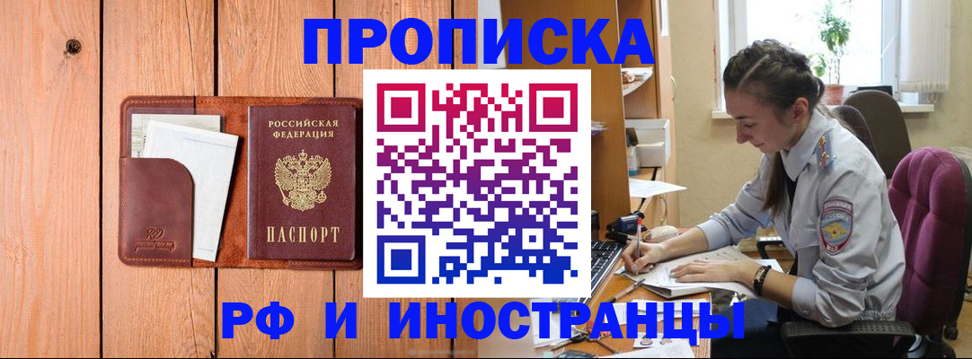 временная регистрация адрес в Арзамасе