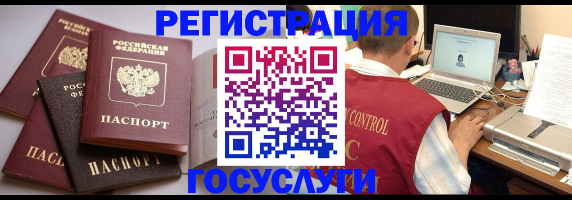 временная регистрация госуслуги в Арзамасе