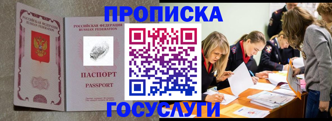 временная регистрация для школы в Арзамасе