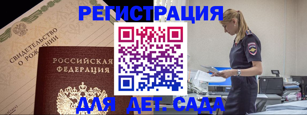 прописка штамп в Арзамасе